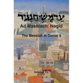 Ad Mashiach Nagid The Messiah In Daniel 9