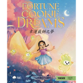 Fortune Cookie Dreams (Traditional Mandarin-English Version): A Bilingual Book in English and Mandarin with Traditional Characters and Pinyin