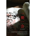 ichi go ichi e: The 88 Temple Pilgrimage of Shikoku