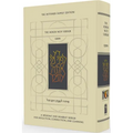 The Koren Ncsy Siddur, Ashkenaz, Hebrew/English