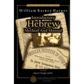 Introductory Hebrew Method and Manual