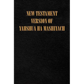 New Testament Version of Yahshua Ha Mashiyach