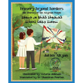 Bravery Beyond Borders: The Journey of the Assyrian People (Assyrian Edition)