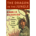 Dragon in the Jungle: The Chinese Army in the Vietnam War