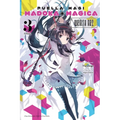 Puella Magi Madoka Magica: Wraith Arc, Vol. 3: Volume 3