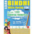 Learn Sindhi While Having Fun! - For Children: Kids of All Ages - Study 100 Essential Thematics with Word Search Puzzles - Vol.1