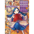 Ascendance of a Bookworm: Fanbook 4