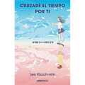 Cruzaré El Tiempo Por Ti / I'll Cross Time for You