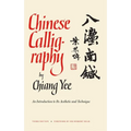 Chinese Calligraphy: An Introduction to Its Aesthetic and Technique, Third Revised and Enlarged Edition