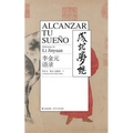 Alca nzar Tu Sueño