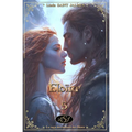 La saga des enfants des Dieux: 5 - Eloïra