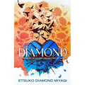 Diamond: The Memoir of a Lost Daughter of Japan