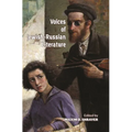 Voices of Jewish-Russian Literature: An Anthology