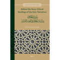 Behind the Story: Ethical Readings of Qurʾānic Narratives: ما وراء الحكا&#