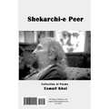 Shekarchi-e Peer: شکارچی]ی پیر