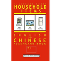 Household Items - English to Chinese Flash Card Book: Black and White Edition - Chinese for Kids