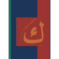 Erzahlte Tradition: Historische Und Literarische Figuren Im Werk Von Zakariya Tamir. Eine Narratologische Analyse