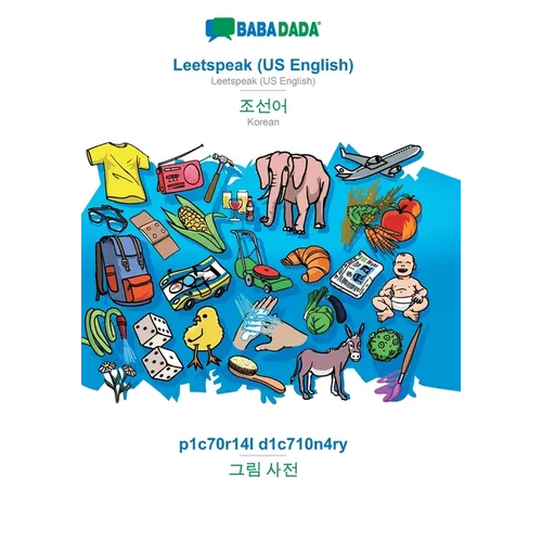 Leetspeak (US English) - Korean (in Hangul script), p1c70r14l d1c710n4ry: BABADADA Leetspeak (US English) - Korean (in Hangul script), visual dictiona
