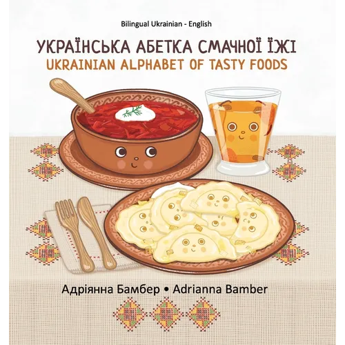 Ukrainian Alphabet of Tasty Foods: Bilingual Ukrainian - English