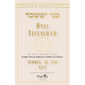 Bnei Yissachar: Tammuz, Av and Elul