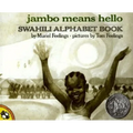 Jambo Means Hello: A Swahili Alphabet Book