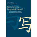 Remembering Simplified Hanzi 2: How Not to Forget the Meaning and Writing of Chinese Characters