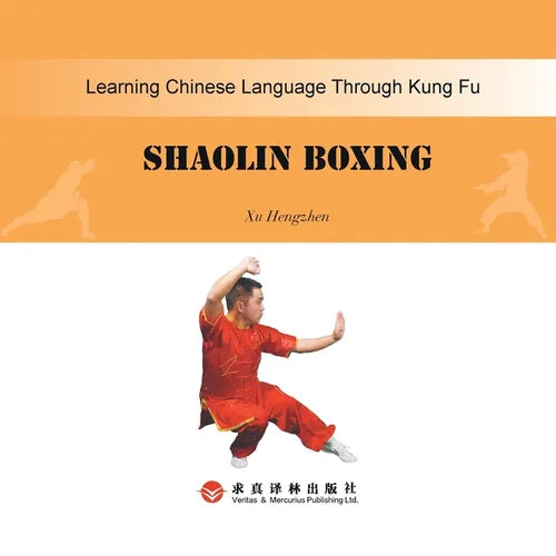Shaolin Quan少林拳：汉英对照