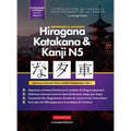 Apprendre le Japonais Hiragana, Katakana et Kanji N5 - Cahier d'exercices pour débutants: Le guide d'étude facile et étape par étape et le livre d'exe