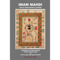 Imam Mahdi: Son of Imam Hasan Al-Askari