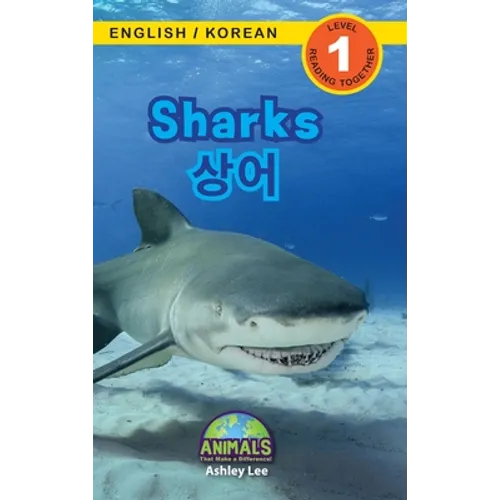 Sharks / 상어: Bilingual (English / Korean) (영어 / 한국어) Animals That Make a Difference! (Engaging Reader