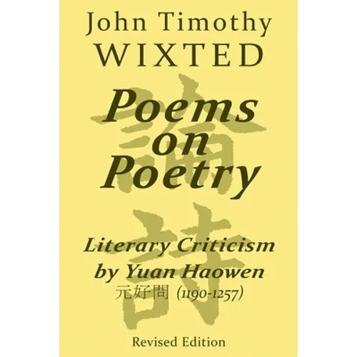 Poems on Poetry: Literary Criticism by Yuan Haowen 元好問 (1190-1257)