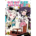 Gushing Over Magical Girls: Volume 5 (Manga)