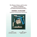 The History, Culture, and Everyday Wisdom of Mahjong: (with a Step-By-step Practical Guide of How to Play Classical Mahjong: Cantonese/Hong Kong Style