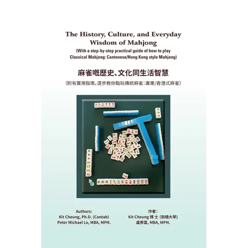 The History, Culture, and Everyday Wisdom of Mahjong: (with a Step-By-step Practical Guide of How to Play Classical Mahjong: Cantonese/Hong Kong Style