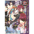 Alice in the Country of Joker: Nightmare Trilogy, Volume 3