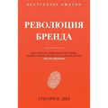 Brand Identity Breakthrough / Революция Бренда: How to Craft