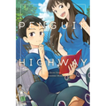 Penguin Highway (Manga)