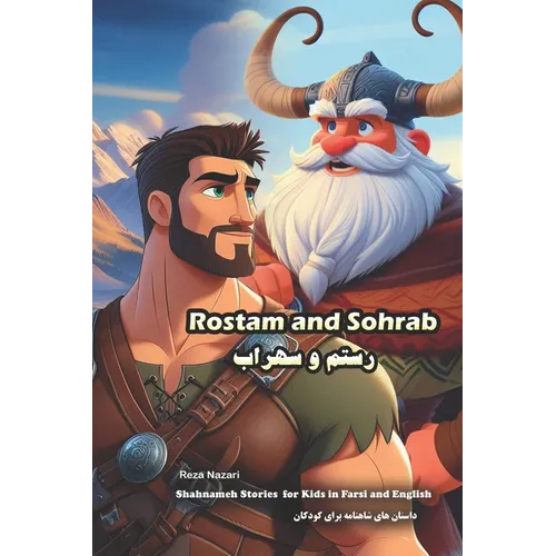 Rostam and Sohrab: Shahnameh Stories for Kids in Farsi and English