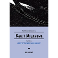 The Manga Biography of Kenji Miyazawa, Author of "Night of the Milky Way Railway"