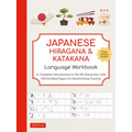 Japanese Hiragana and Katakana Language Workbook: A Complete Introduction to the 92 Characters with 108 Gridded Pages for Handwriting Practice (Free O