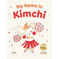 My Name Is Kimchi