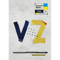 Vz. Три года войны