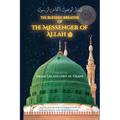 The Blessed Breaths of the Messenger of Allah