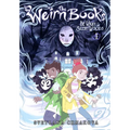 The Weirn Books, Vol. 1: Be Wary of the Silent Woods