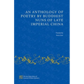 An Anthology of Poetry by Buddhist Nuns of Late Imperial China