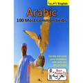 Arabic Verbs: 100 Most Common & Useful Verbs You Should Know Now: Illustrated Fast Memorization Arabic to Enrich your Language Now