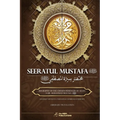 Abridged Seeratul Mustafa (PBUH): The Life of Prophet Muhammad (PBUH)