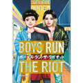 Boys Run the Riot 2