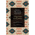 Qasa'id for Rabi' al-Awwal & The Ahmadan Outpouring
