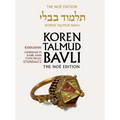 Koren Talmud Bavli, the Noe Edition, Volume 22: Kiddushin, Hebrew/English